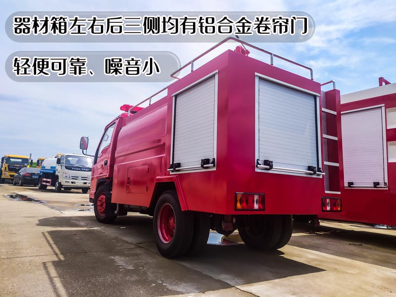 福田小卡2吨消防洒水车（不上户）