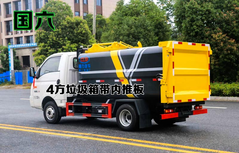国六蓝牌凯马4方自装卸式垃圾车